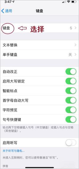 讯飞输入法教程