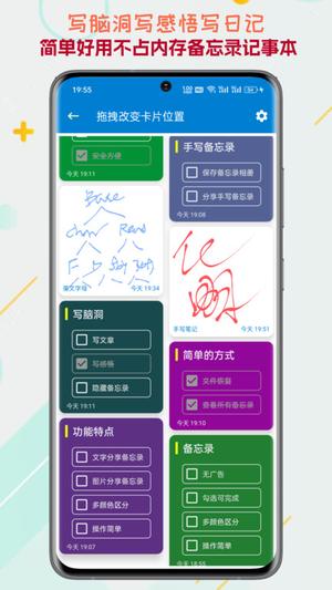 生活备忘录软件下载