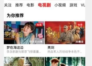 西瓜视频app看电视剧教程