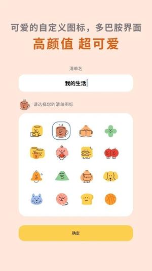 罐头清单app下载