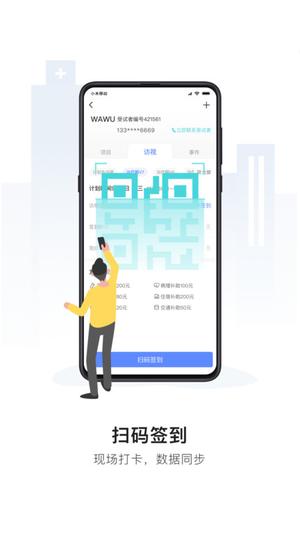 易陪伴手机版 易陪伴app下载