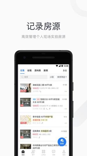 看房日记官方版 看房日记app下载安装最新版