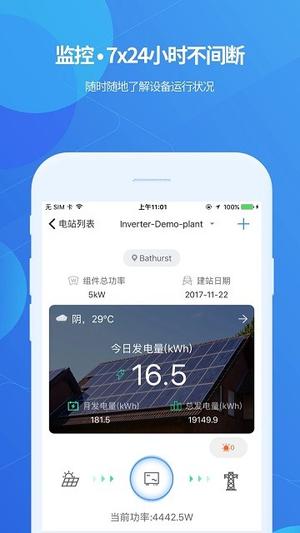 shinephone下载古瑞瓦特app
