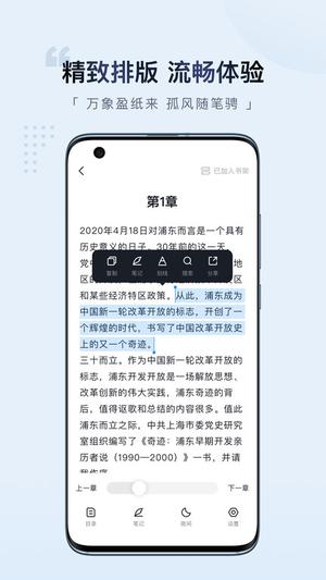 元阅读app 元阅读手机版下载