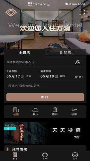 万澳会APP 万澳会官方版下载