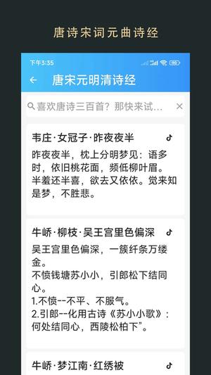 无界小说阅读器 无界小说阅读下载安装手机版