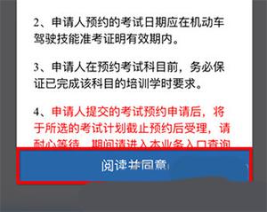 12123预约科目三教程