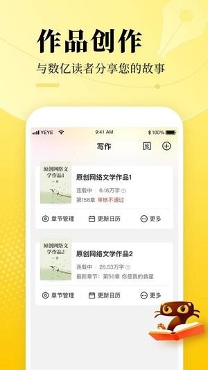 七猫作家助手app下载
