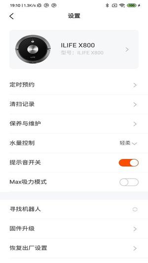 ilife智意app下载