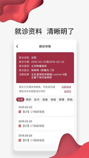 朝阳健康云app下载