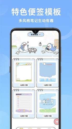 便签日记app下载