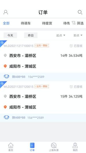 胖猫司机版安卓版下载