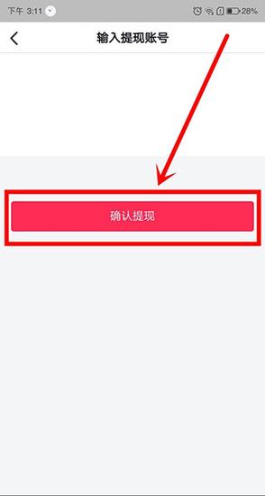 抖音极速版怎么发布自己的作品 抖音极速版怎么发布自己的作品