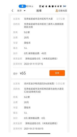 金沙货运app下载