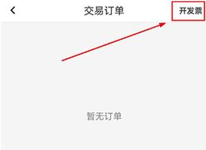 顺易充电桩怎么开发票 顺易充电桩怎么开发票