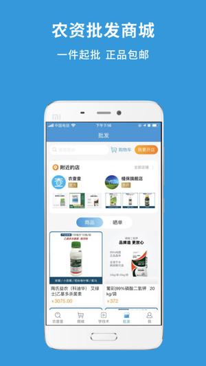农查查app官方下载安装