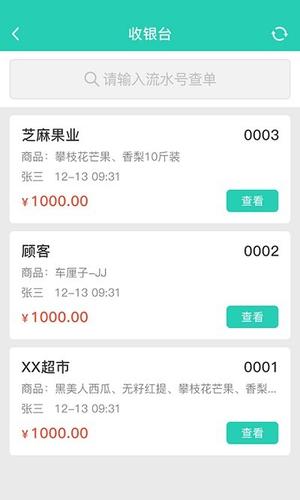 芝麻地柜台版下载