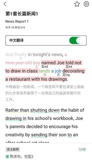 图解英语单词app 图解英语软件下载