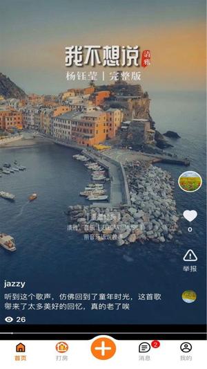 优卧YOWO官方版 优卧YOWO软件下载