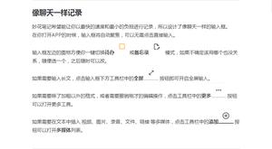 妙花笔记app使用教程 妙花笔记软件使用教程