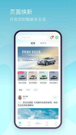欧拉ora app 欧拉ora手机软件下载