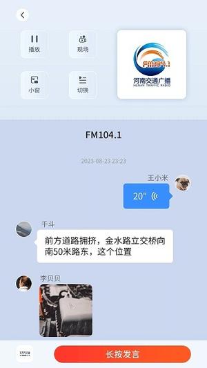 交广领航车机版app 交广领航车机版软件下载