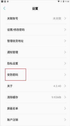 欧拉ora设置数字密码教程
