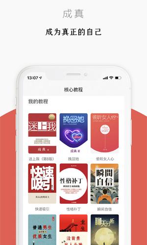 迷上我app下载