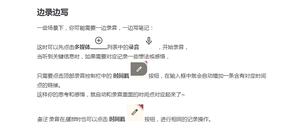 妙花笔记app使用教程 妙花笔记软件使用教程