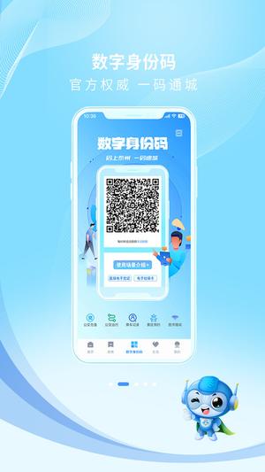 泰州通app下载