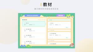 音乐窝教学端最新版 音乐窝教学app下载