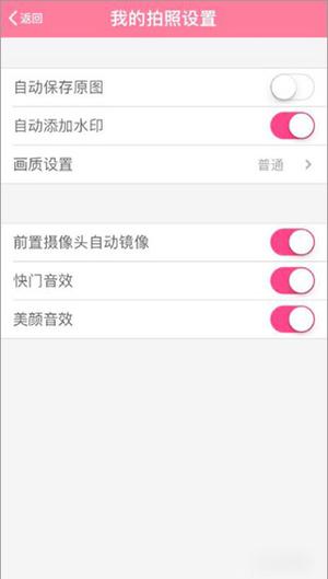 美颜相机水印在哪里设置