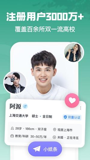 青藤之恋交友平台 青藤之恋官方版下载