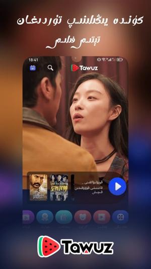 Tawuz官方版 tawuz app下载