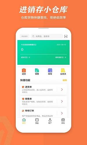 速易甬商家版 速易甬商家端下载