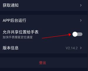 coros如何同步手表数据教程