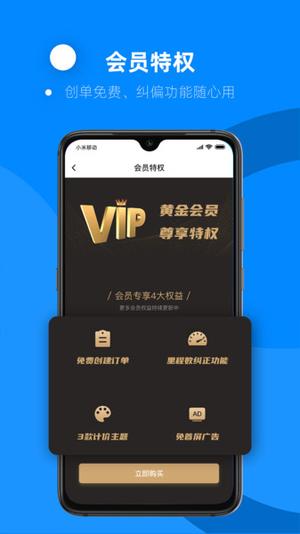 代驾助手2app下载