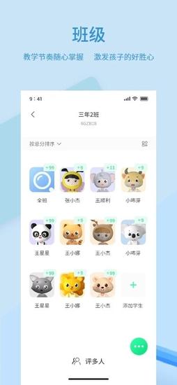 品格精灵软件下载安装手机版