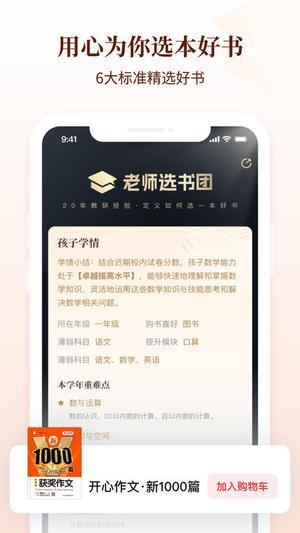 好未来图书app 好未来图书软件