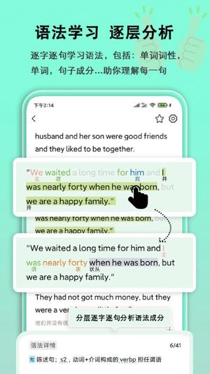 语法分析助手app 语法分析助手免费下载安装