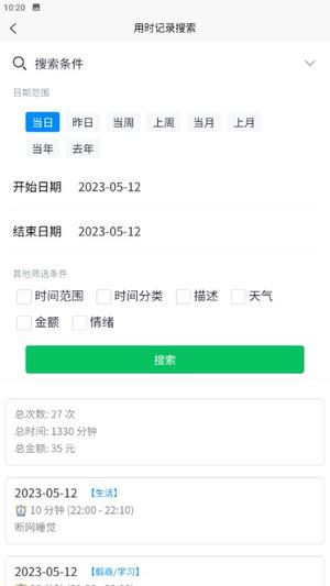时间书app 时间书官方下载