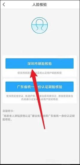i深圳怎么查询房产证信息教程