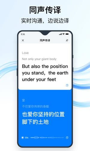 秒转翻译app 秒转翻译下载