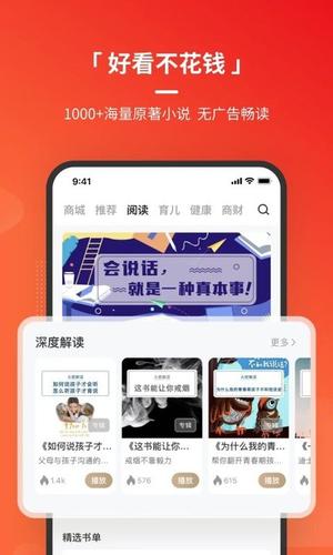 火把知识官方版下载