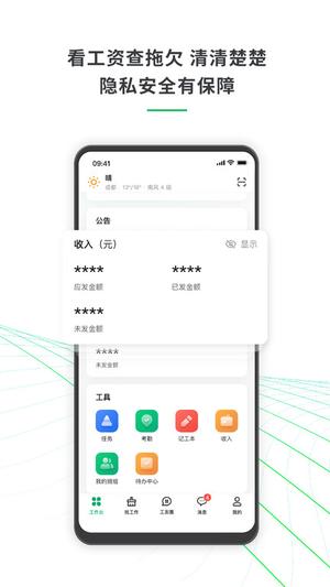 安心筑官方版下载