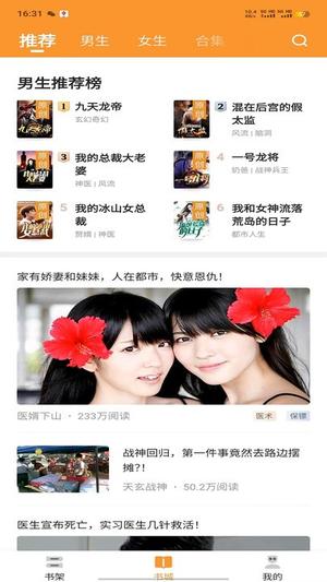 大神小说app下载