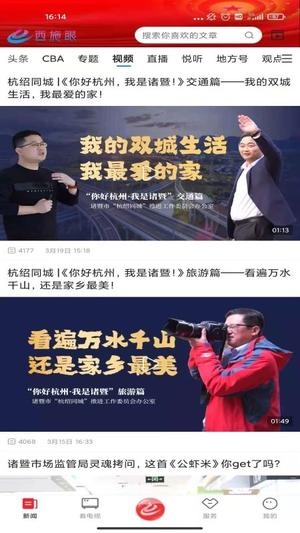 西施眼官方客户端 西施眼app下载安装