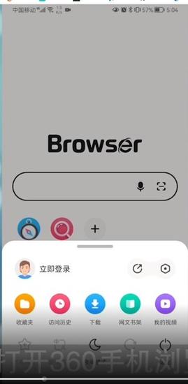 360浏览器关闭搜索历史