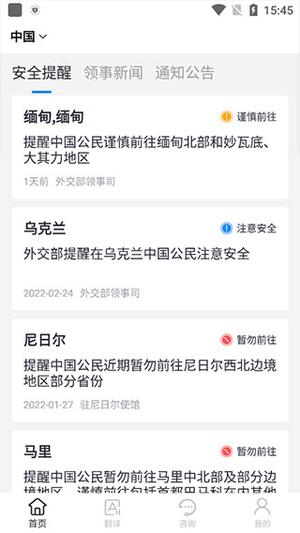 中国领事使用教程