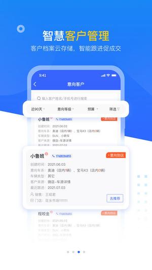 查博士企业软件